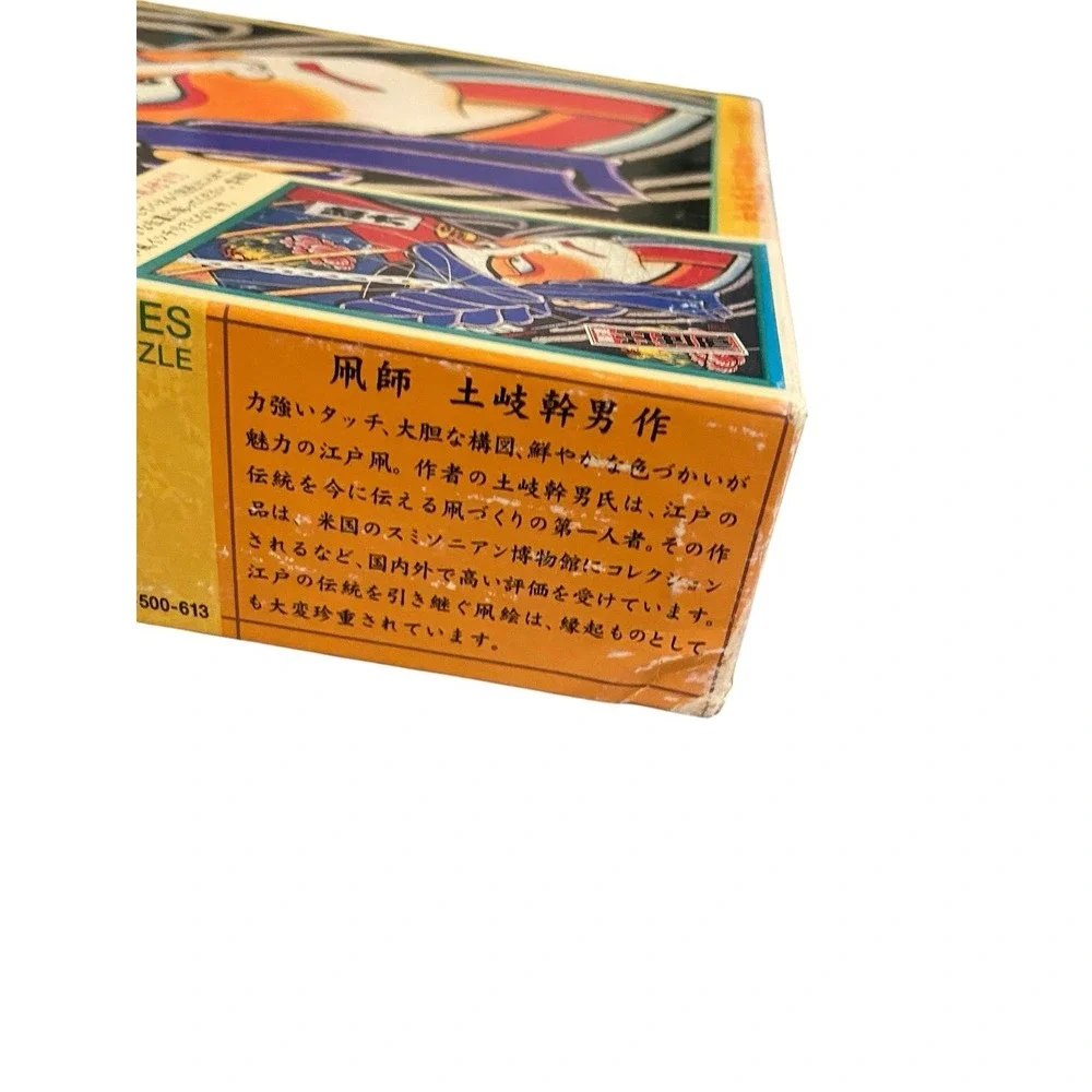 Vintage Japanese Kabuki Sukeroku 500 Piece Jigsaw Puzzle T-500-613 Used